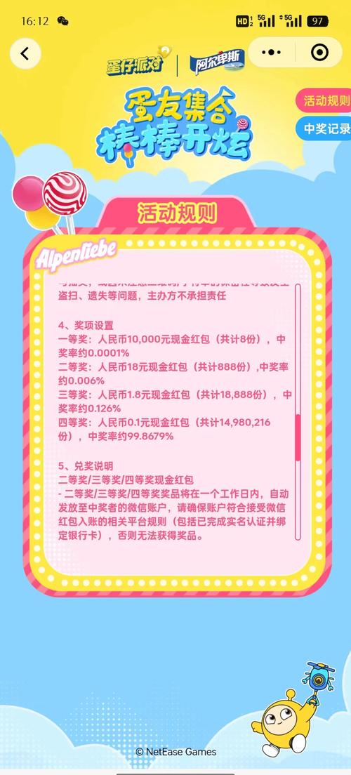 还在等什么？红警比赛红包活动火热进行中！