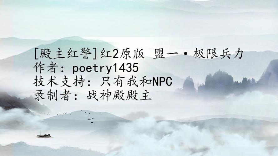 红警2下架禁播内幕：版权问题还是其他原因？