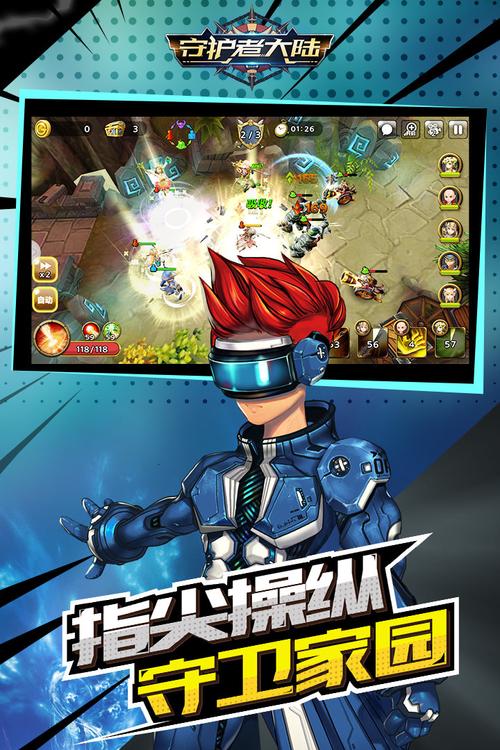 红警建设活动全面升级：增强力量，守护家园