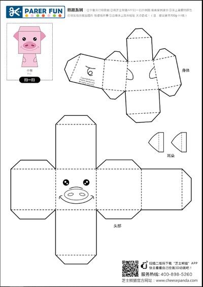 超简单折纸红警教程：零基础也能学会