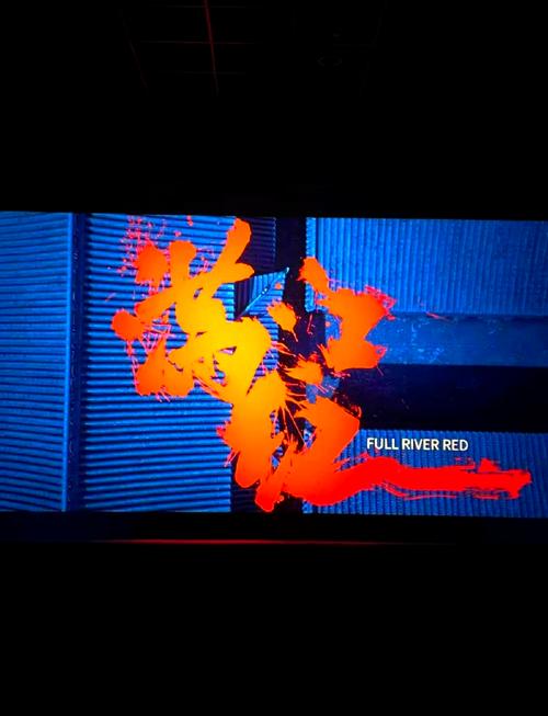 满江红警殇：英雄的牺牲与家国的命运