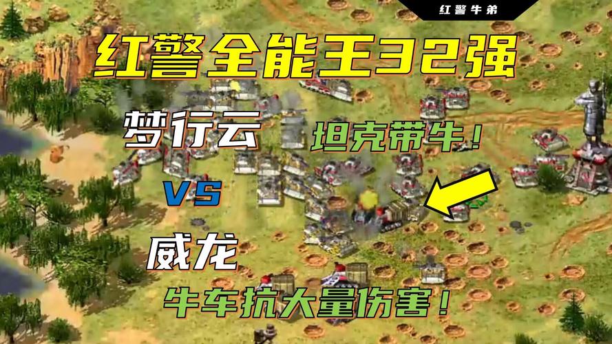 红警2全能王克星：反全能王地图推荐及策略详解