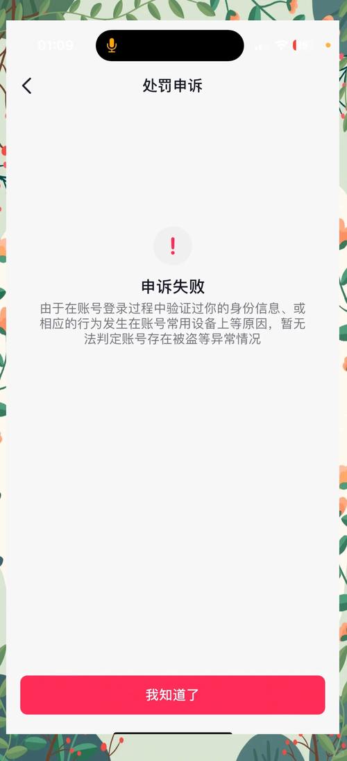 红警游戏封号怎么办？解封方法及注意事项