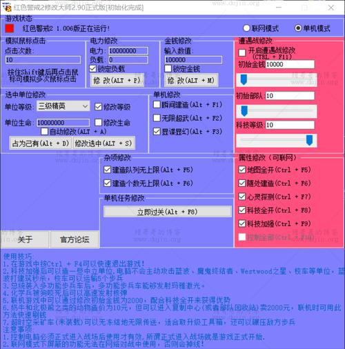红色警戒2：钱不够用？教你轻松赚取无限金钱！
