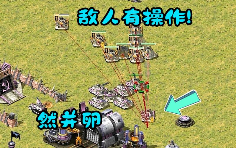 想知道红警对手在哪里？教你几招轻松找到敌人