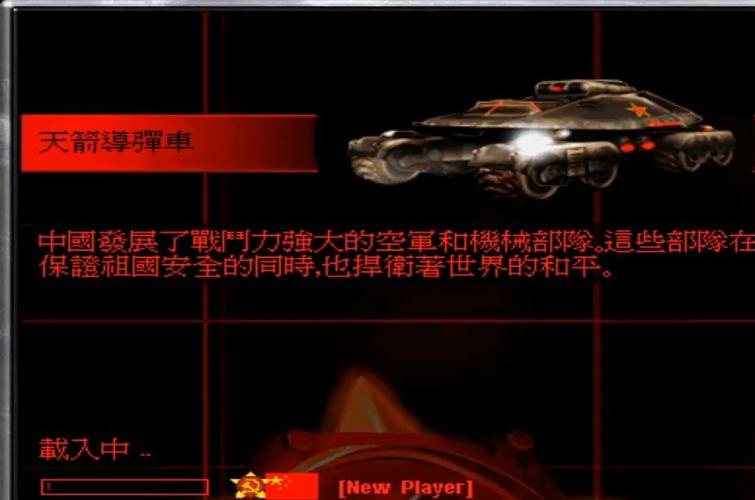 红警2尤里的复仇：总统保卫战秘籍分享