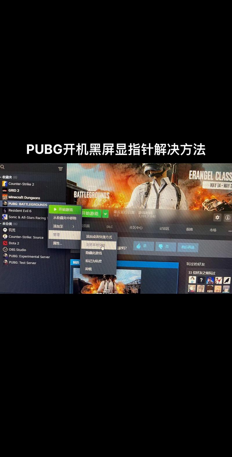 红警游戏黑屏怎么办？快速解决方法都在这里！
