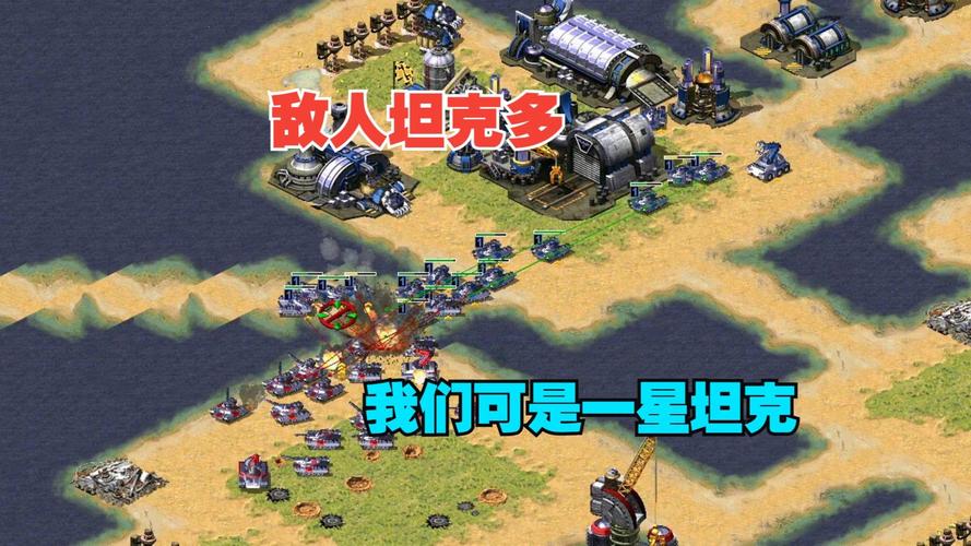 红警敌人难度选择指南：根据自身水平选择合适的难度