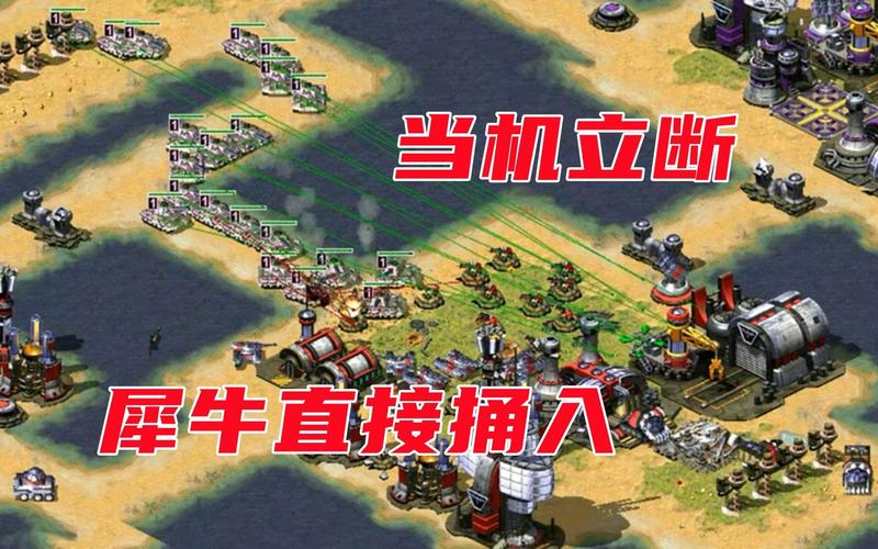 最佳红警矿配置推荐：轻松玩转资源管理