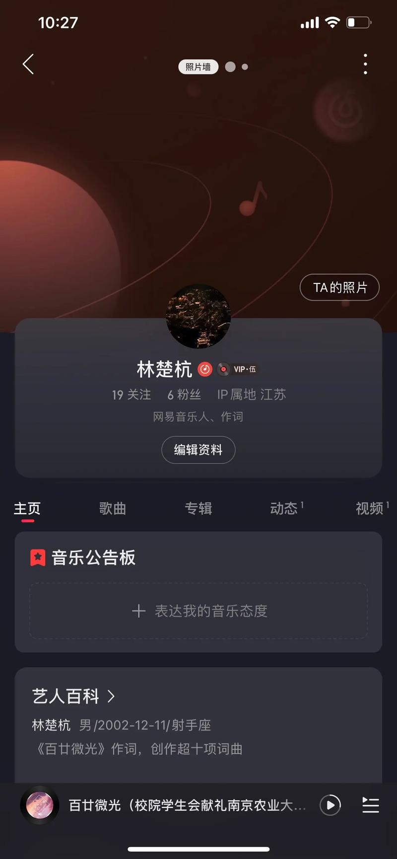 抖音热门红警DJ舞曲：感受电子音乐的魅力