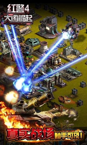 红警4TR：新手必看！快速上手的塔攻策略