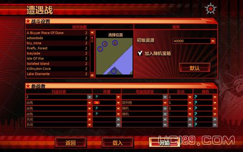 想彻底删除红警？这篇教程帮你解决问题