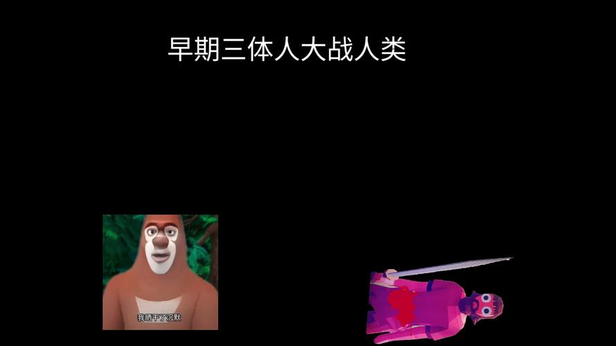 红色警戒2大战三体：脑洞大开，神仙操作看呆你！