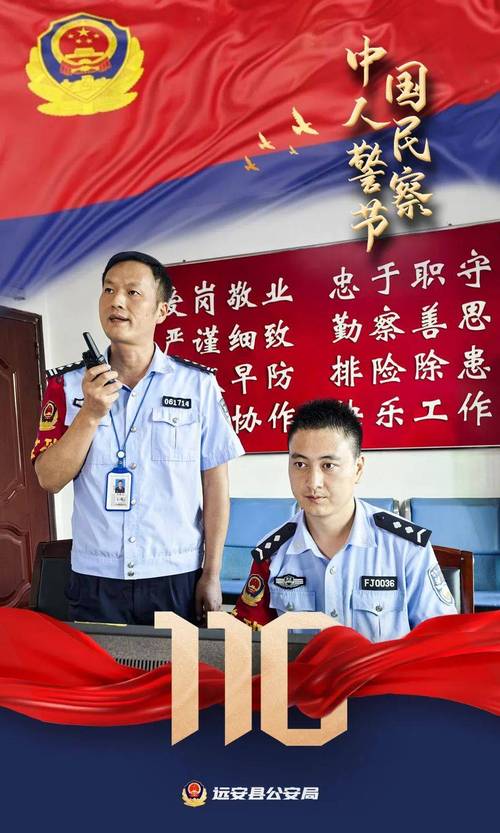 走近莘红警所：守护一方平安的坚守