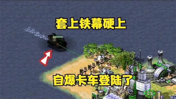 红警自曝威力有多大？300辆卡车同时爆炸的震撼场面