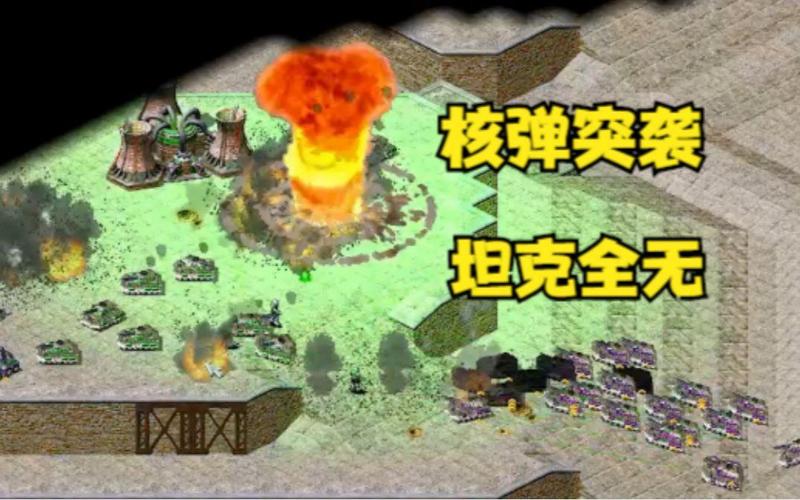 红色警戒自爆车：游戏里的核弹卡车