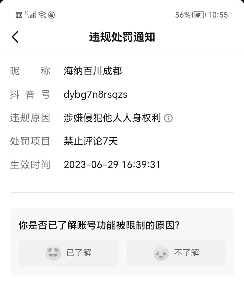 红警OL被禁言怎么办？解禁方法及避免再次禁言技巧