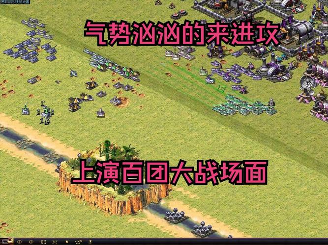 红警游戏对手太少？教你快速增加游戏难度