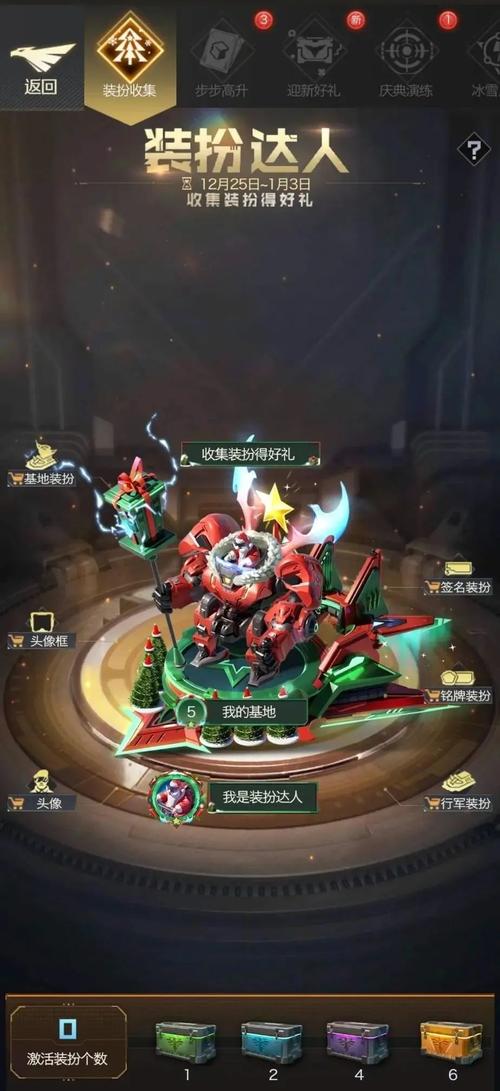 红警游戏装扮怎么获得？活动奖励及获取途径！