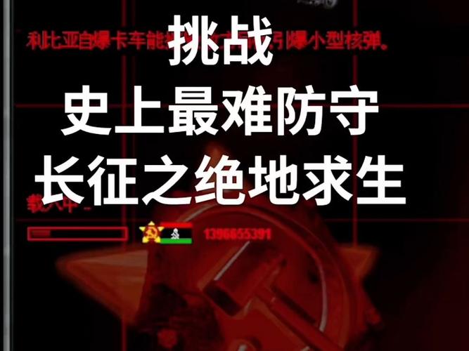 绝地红警下载大全：各种版本任你选