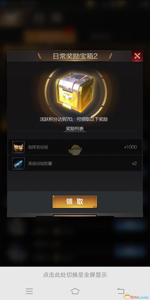 红警OL悬赏攻略：快速赚取海量金币技巧