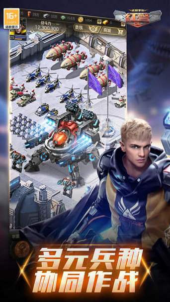 红警原版手机版来了！随时随地开战