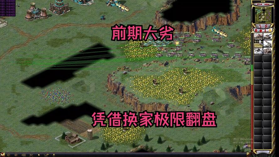 红警隐藏入口在哪？教你快速找到隐藏基地！