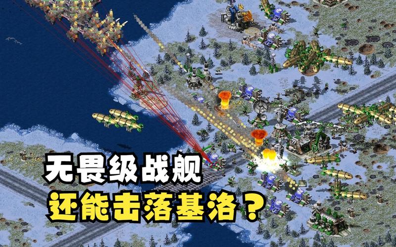 红警核飞艇战术详解：如何用它轻松赢得胜利？