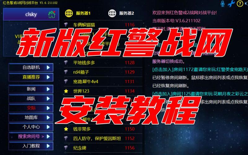 新手必看战队红警：快速上手游戏技巧