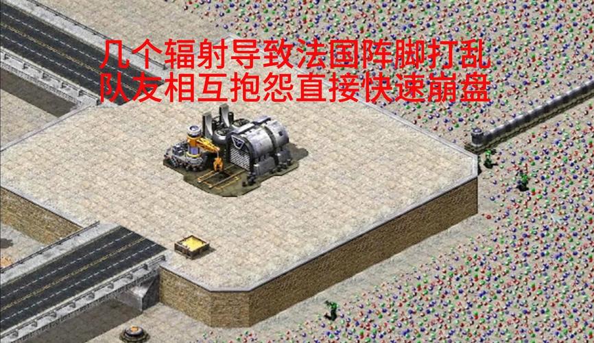 解密红警辐射衰减：新手玩家必看攻略