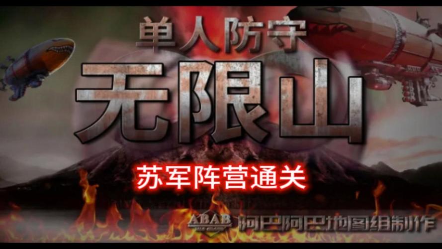 红色警戒2家乡前线：体验苏军经典战役，策略制胜！