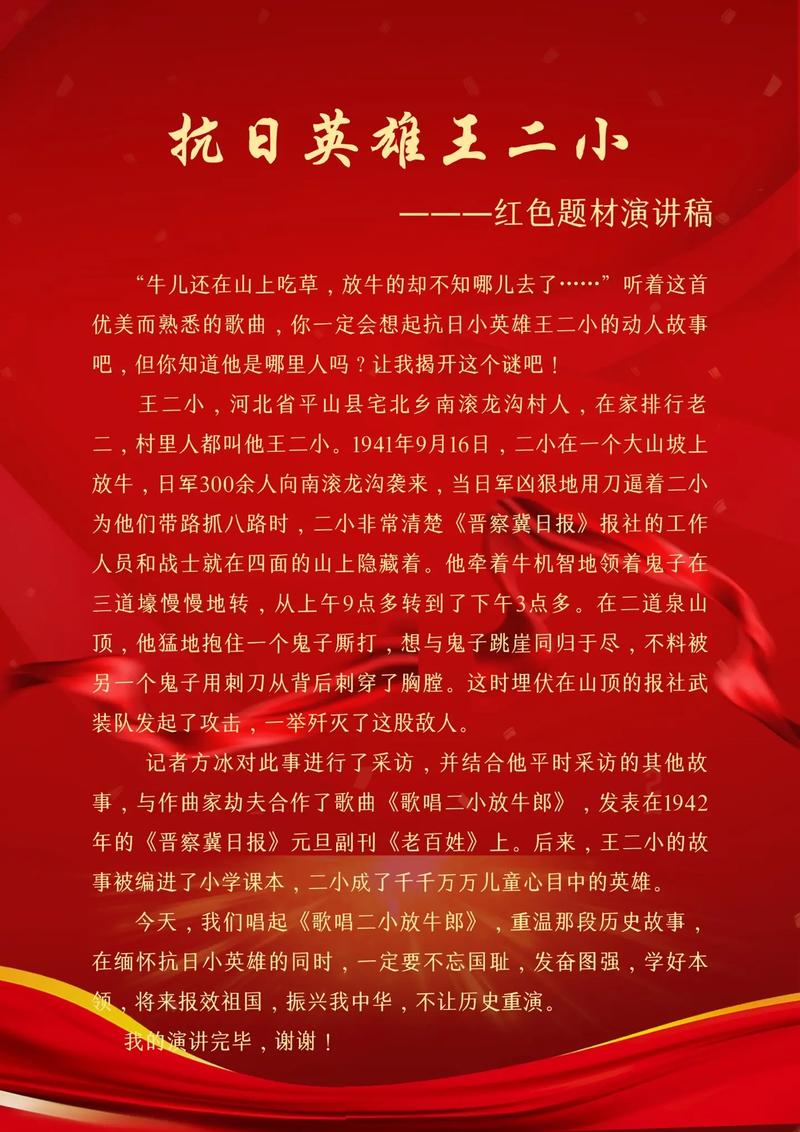 广水红警故事：英雄事迹与时代精神的交响