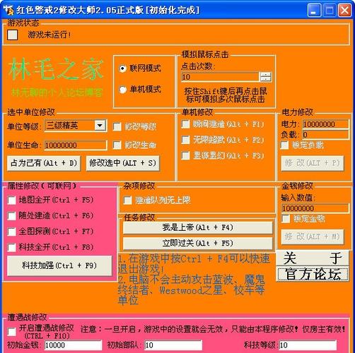 红警98加钱修改器推荐：简单易用，安全可靠