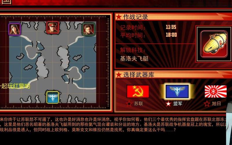 回味红警2：那些让你印象深刻的经典话语