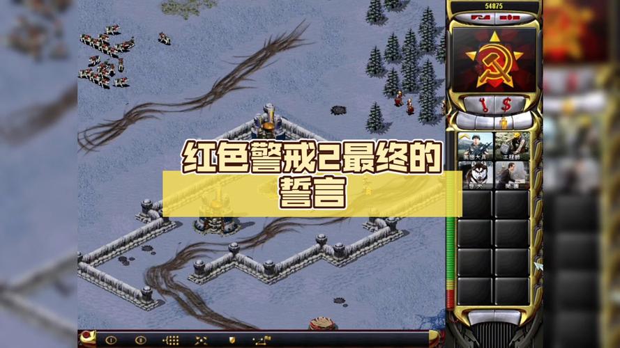 红色警戒2毒炮战术：玩转毒炮，高效克敌制胜