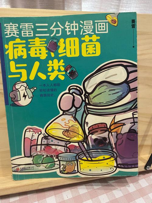 红警与末日：病毒爆发，人类最后的希望