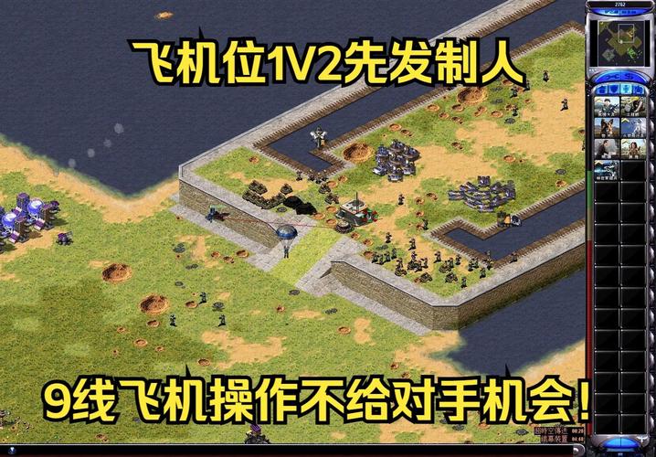红警游戏飞机故障？教你轻松排查和修复