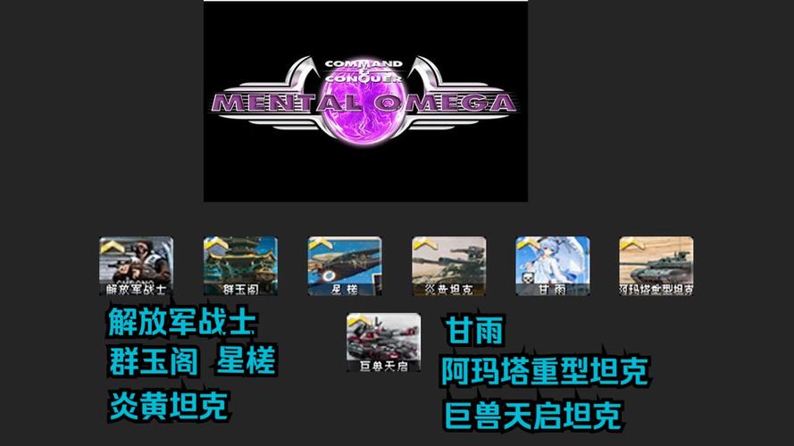 称霸星际：红警黑科技帝国养成记