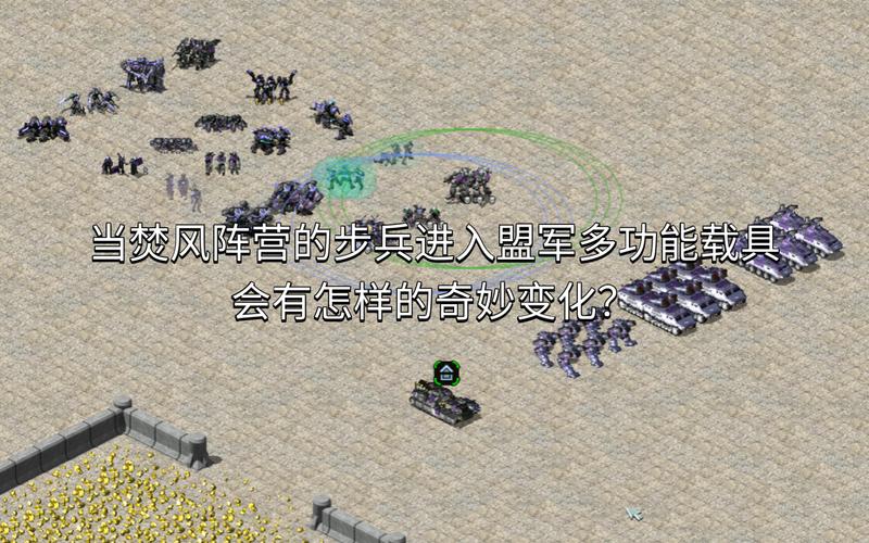 红色警戒2焚风建筑：全面解析及最佳配置方案