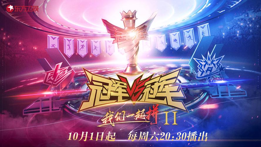 红警巅峰赛全程直播:见证冠军诞生时刻