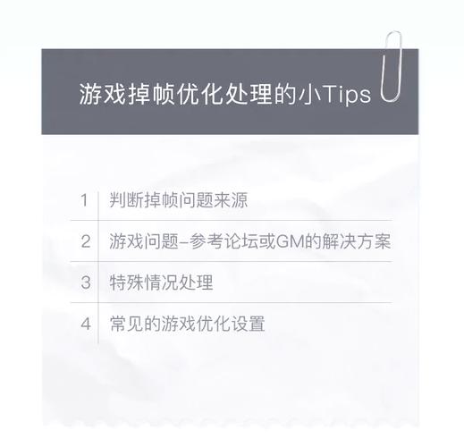 红警吊针画面卡顿？教你快速解决游戏掉帧问题