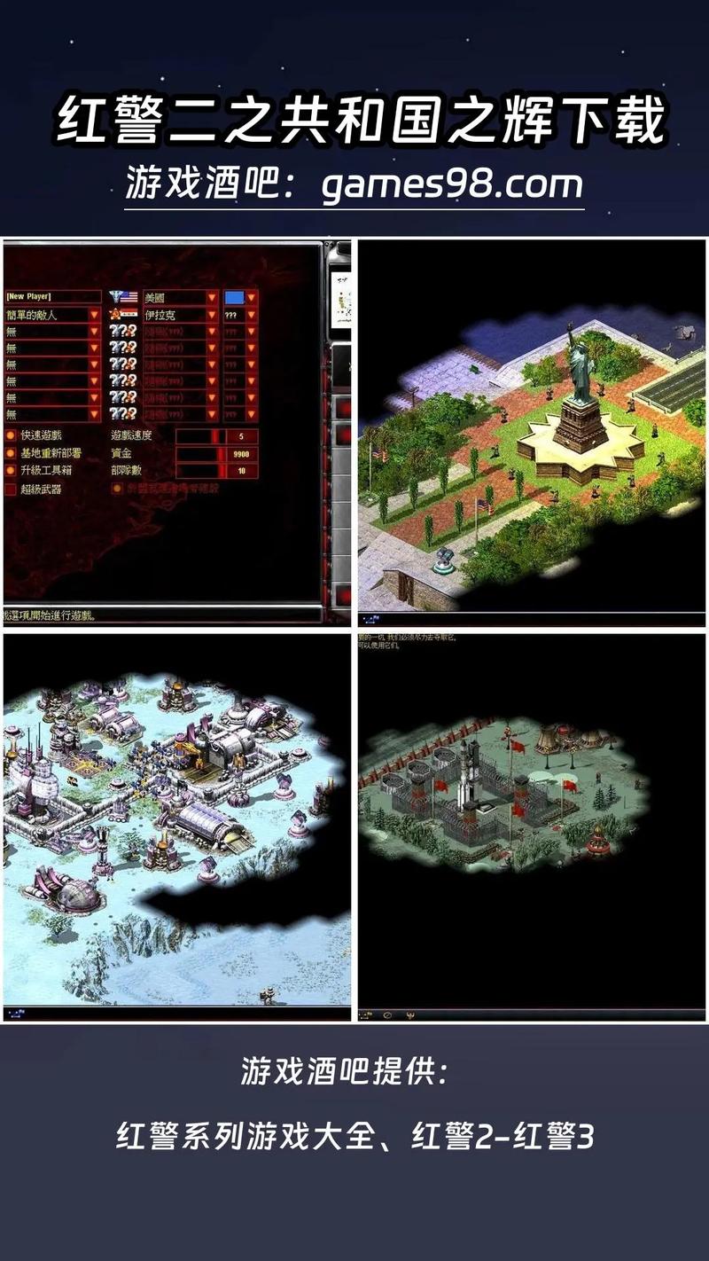 红警2矿井争夺战:致胜的关键与技巧分享