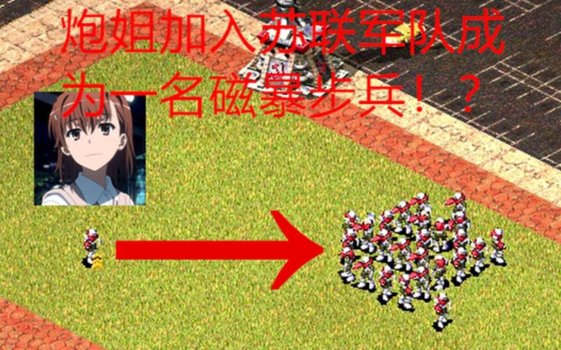 红警炮姐同人小说推荐，带你体验不一样的红警世界