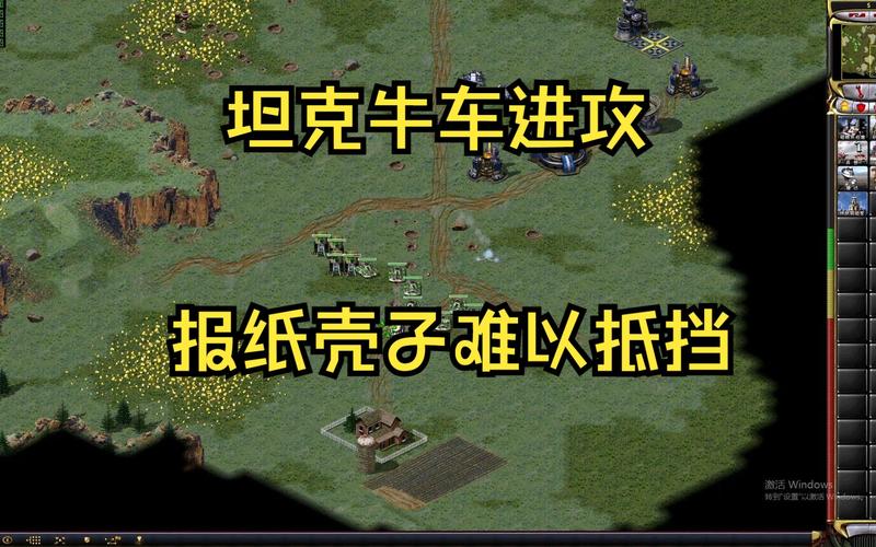 如何在红警手游中轻松拿下9级矿产?