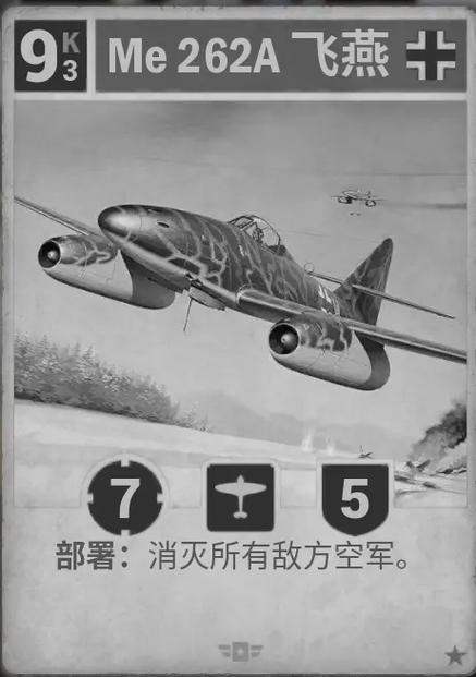 红色警戒2太空船：最强空军单位深度解析