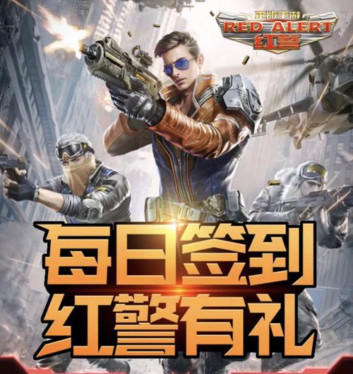 红警装扮点获得途径详解：免费获取皮肤方法