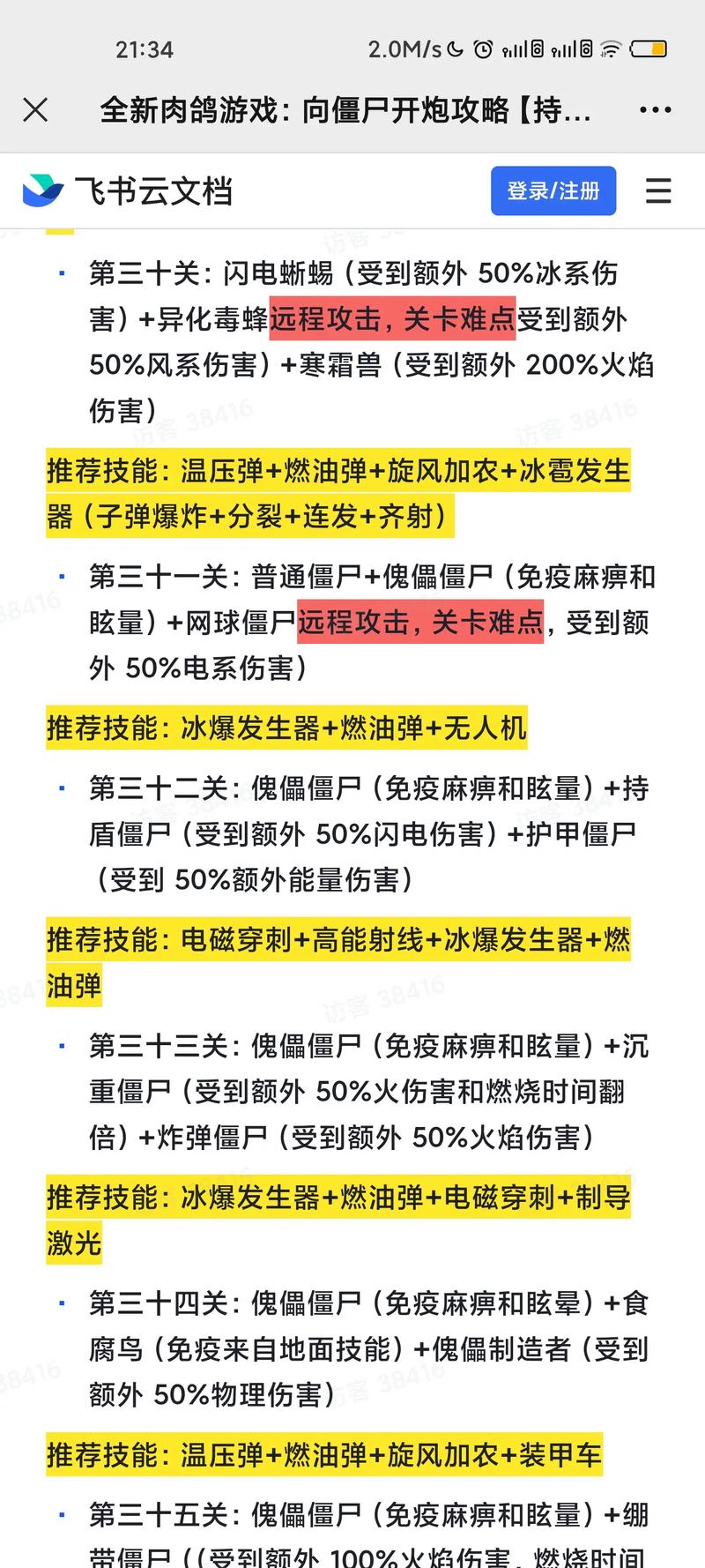 红警小炮深度解析：从新手到高手的进阶之路！
