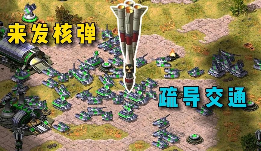 红警万哥直播精彩回顾，带你重温经典战役！