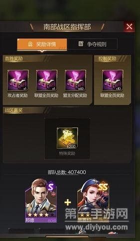 红警OL战区嘉奖领取攻略：别错过你的奖励！