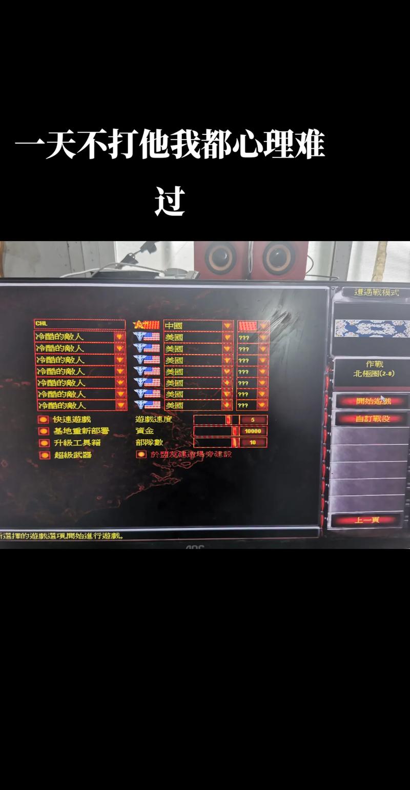 你不知道的红警小胖：ChaosFA模组玩家心得分享